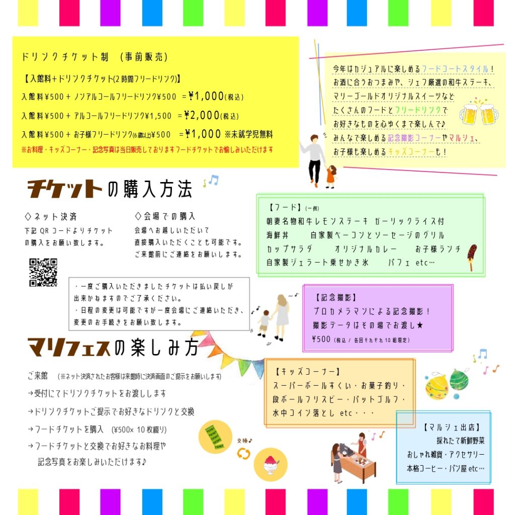 マリフェス2023 ご予約承り中 - 【公式】福岡県久留米市の結婚式場 MARRYGOLD KURUME